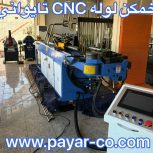 دستگاه لوله خم کن CNC