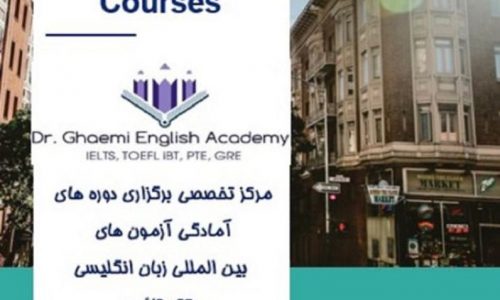 Dr. Ghaemi English Academy