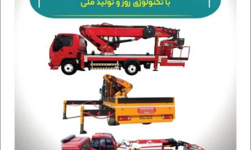 شرکت پارسی کار تجهیز فراز