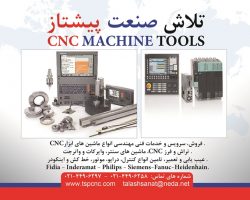 تعمیرات انواع کنترل و درایو CNC