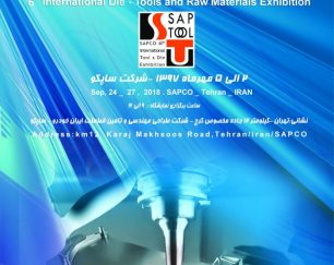 ویژه نامه نمایشگاه قالب و ابزار ساپکو – ویژه نامه نمایشگاه صنعت تهران