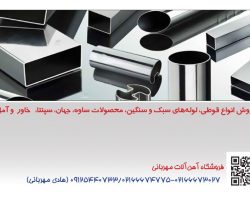 آهن آلات مهربانی