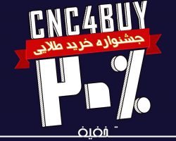 جشنواره خریدطلایی cnc