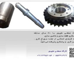 خدمات تراشکار ی صنعتی