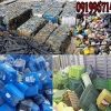 خریدار ضایعات پلاستیک درهم و یک دست به قیمت بالا
