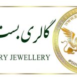 بست لاکچری بزرگترین سایت خرید جواهرات نقره در ایران | خرید انگشتر | انگشتر زنانه – انگشتر مردانه