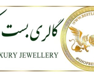 بست لاکچری بزرگترین سایت خرید جواهرات نقره در ایران | خرید انگشتر | انگشتر زنانه – انگشتر مردانه