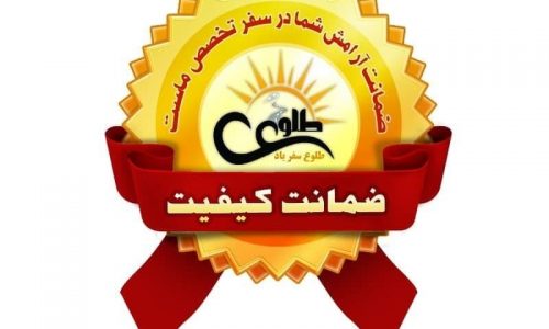 آژانس مسافرتی طلوع سفریاد